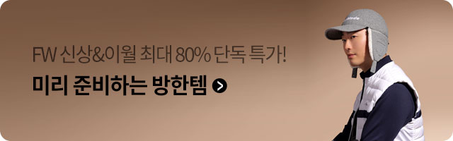 기획전상품대표이미지