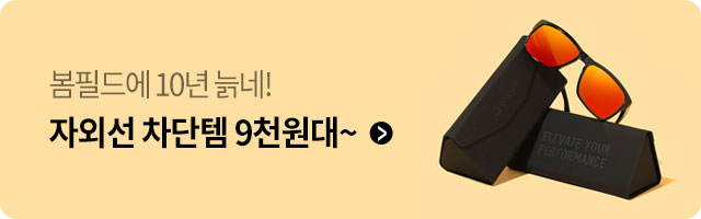 기획전상품대표이미지