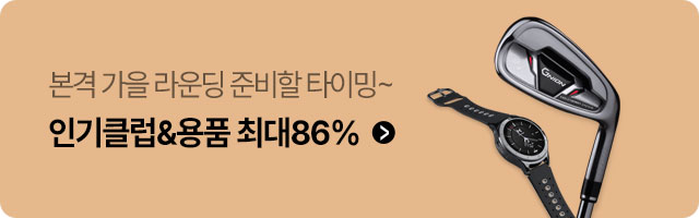 기획전상품대표이미지